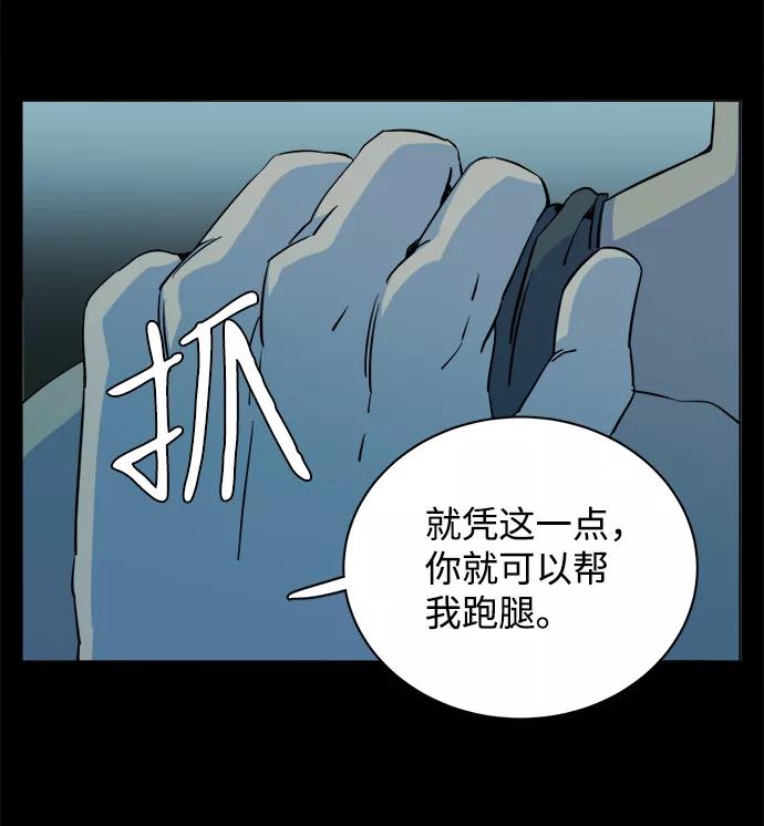 《平行都市》第十四章（4）_暴风前夜 第30页