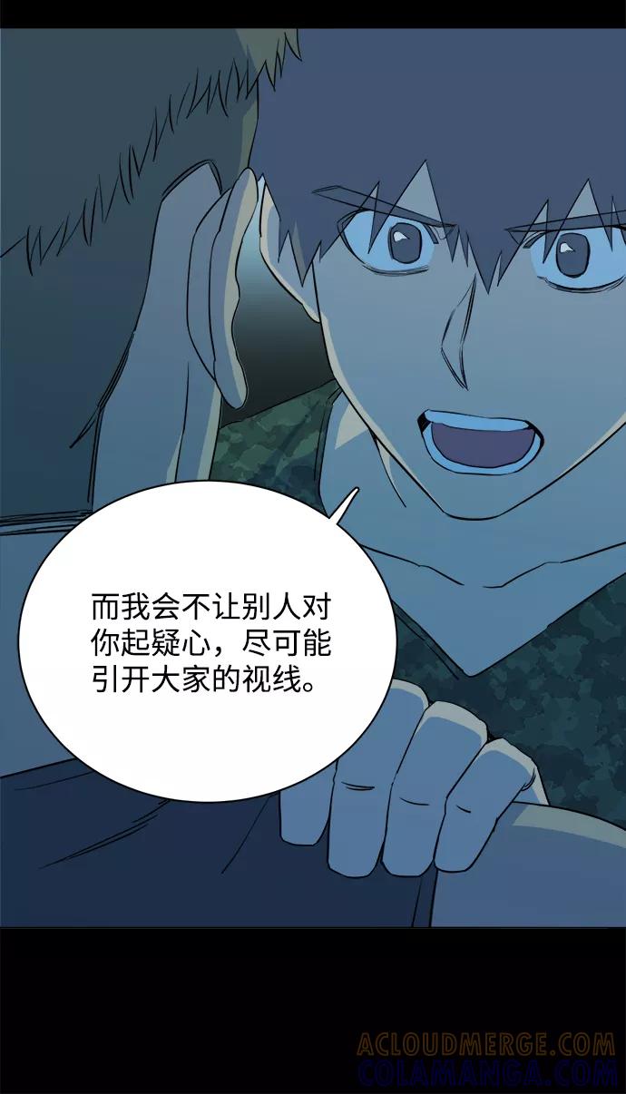 《平行都市》第十四章（4）_暴风前夜 第31页
