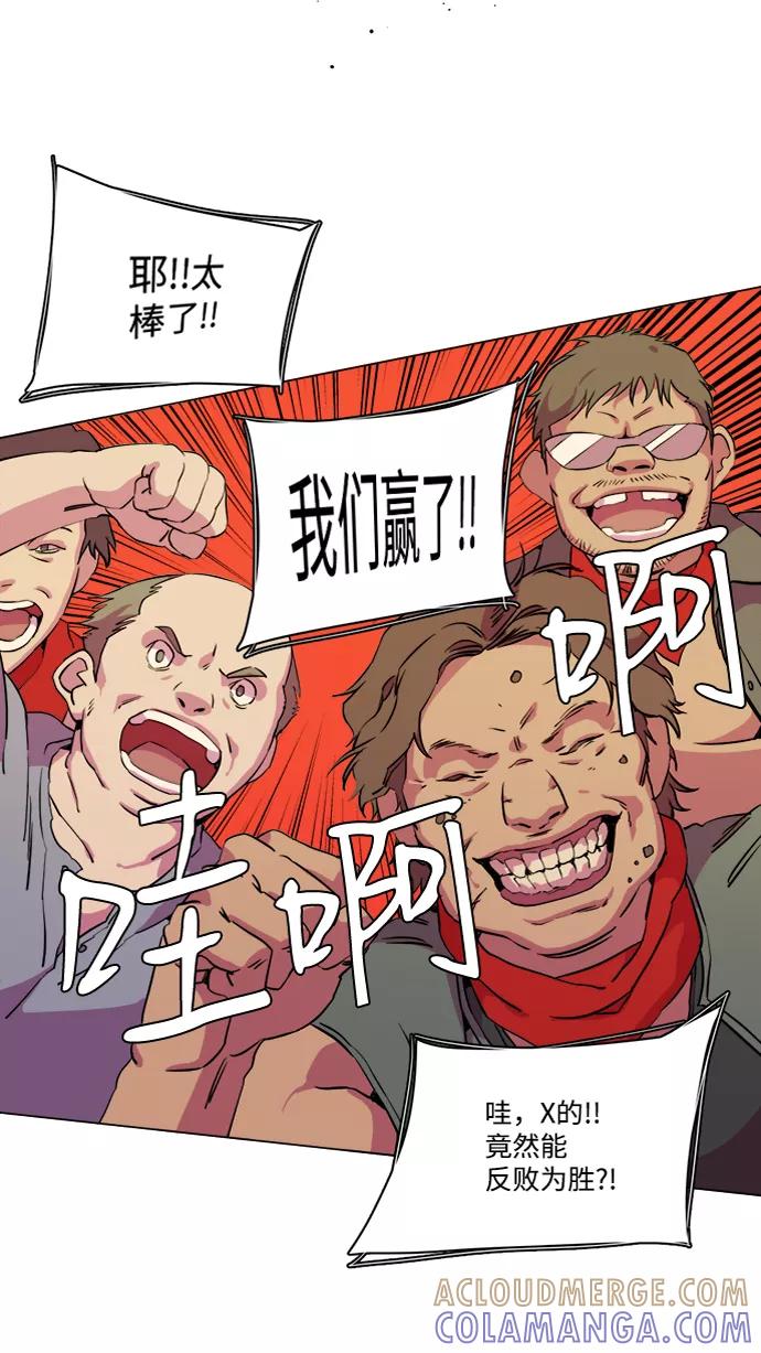 《平行都市》第十四章（4）_暴风前夜 第43页