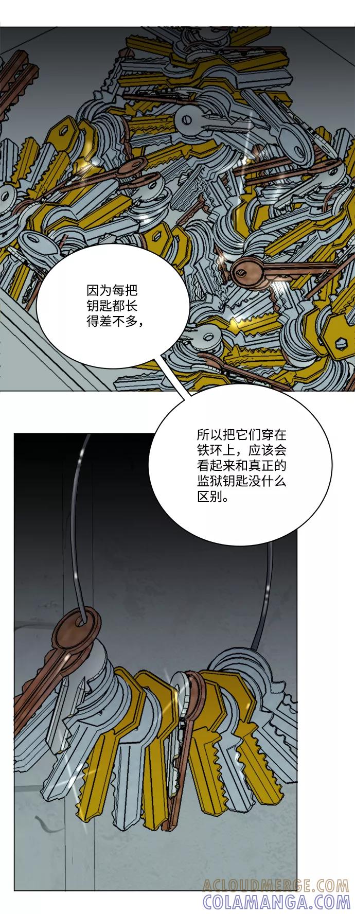 《平行都市》第十四章（4）_暴风前夜 第64页