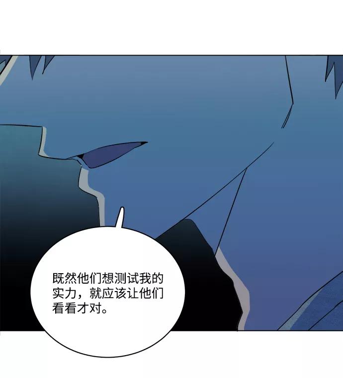 《平行都市》第十四章（4）_暴风前夜 第81页