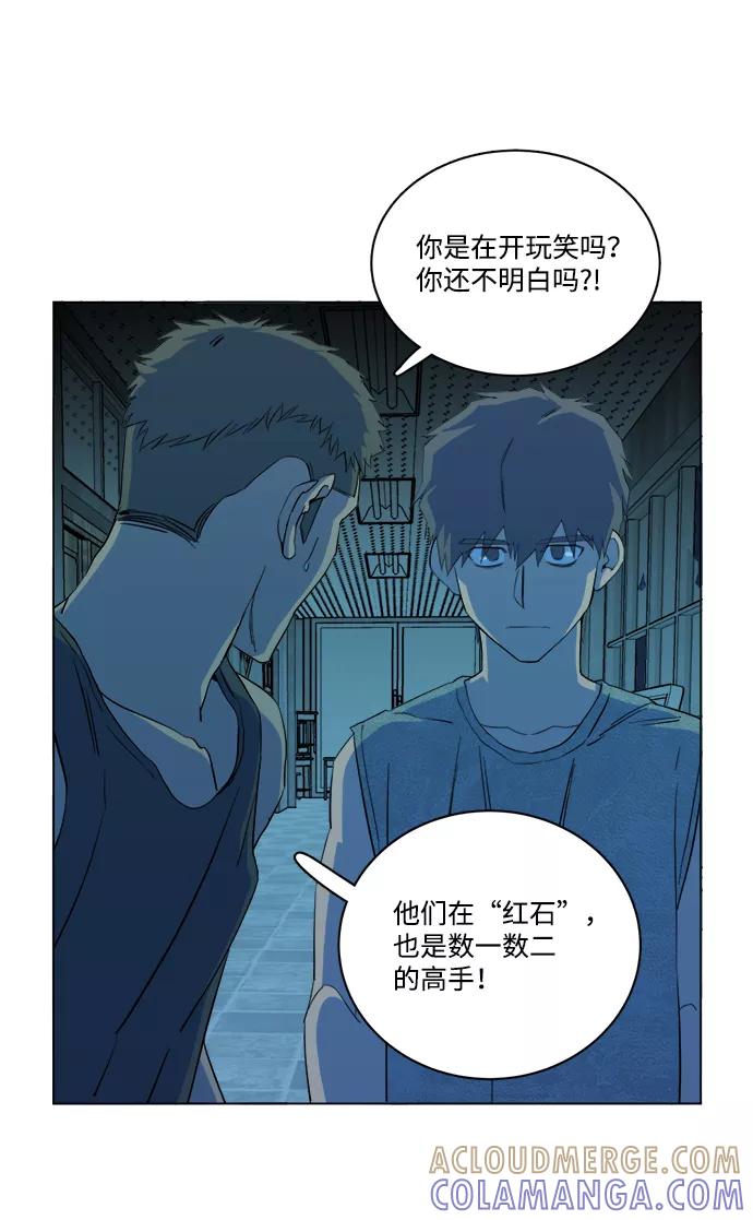 《平行都市》第十四章（4）_暴风前夜 第82页