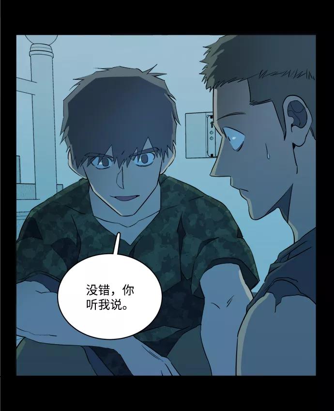《平行都市》第十四章（4）_暴风前夜 第18页