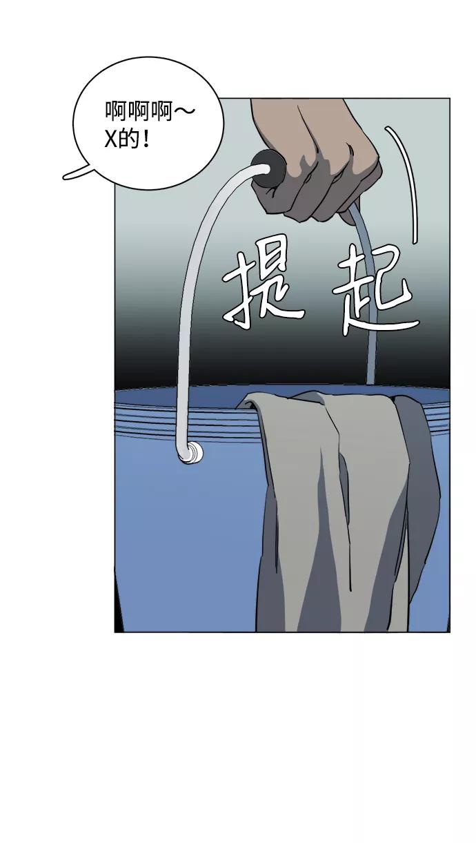 《平行都市》第十四章（4）_暴风前夜 第66页