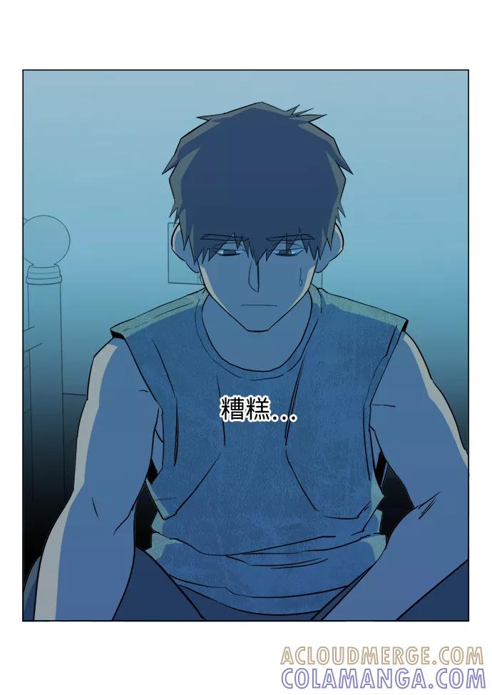 《平行都市》第十四章（4）_暴风前夜 第73页