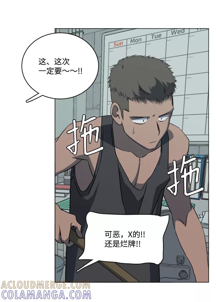 《平行都市》第十四章（4）_暴风前夜 第4页