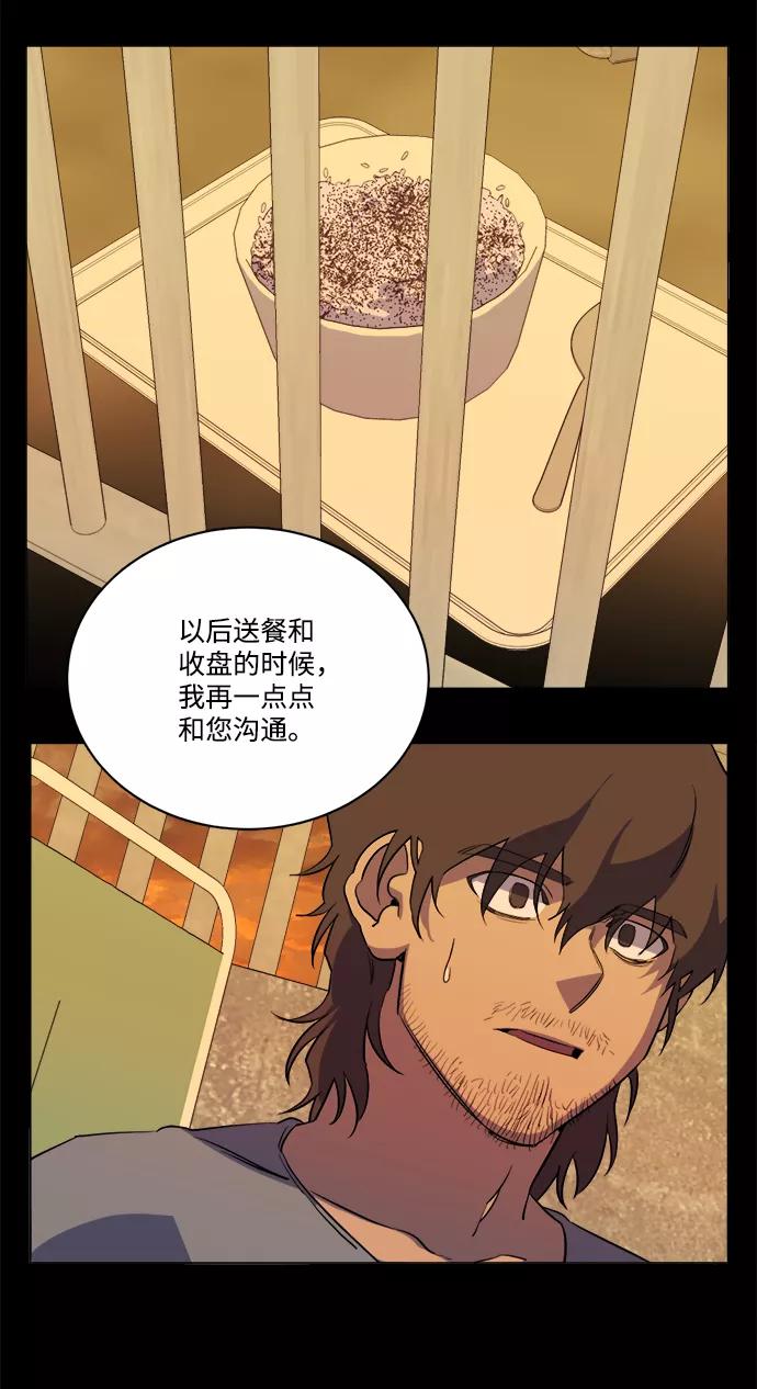 《平行都市》第十四章（4）_暴风前夜 第11页