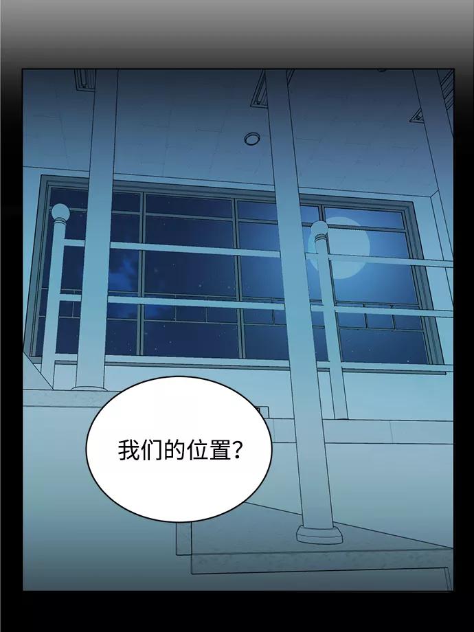 《平行都市》第十四章（4）_暴风前夜 第17页