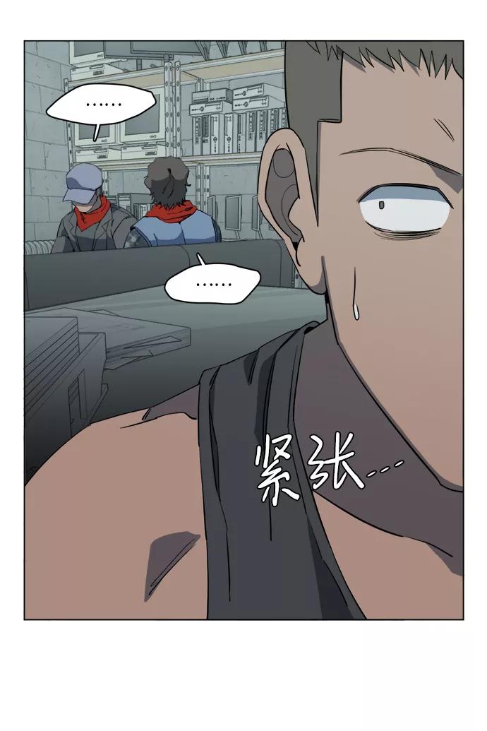 《平行都市》第十四章（4）_暴风前夜 第63页