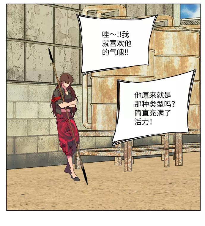 《平行都市》第十四章（4）_暴风前夜 第47页