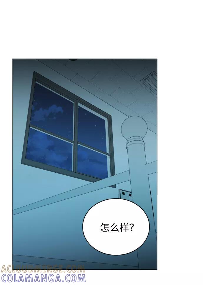 《平行都市》第十四章（4）_暴风前夜 第67页
