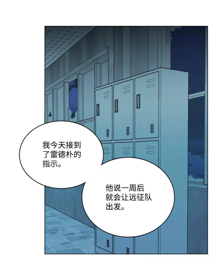 《平行都市》第十四章（4）_暴风前夜 第90页