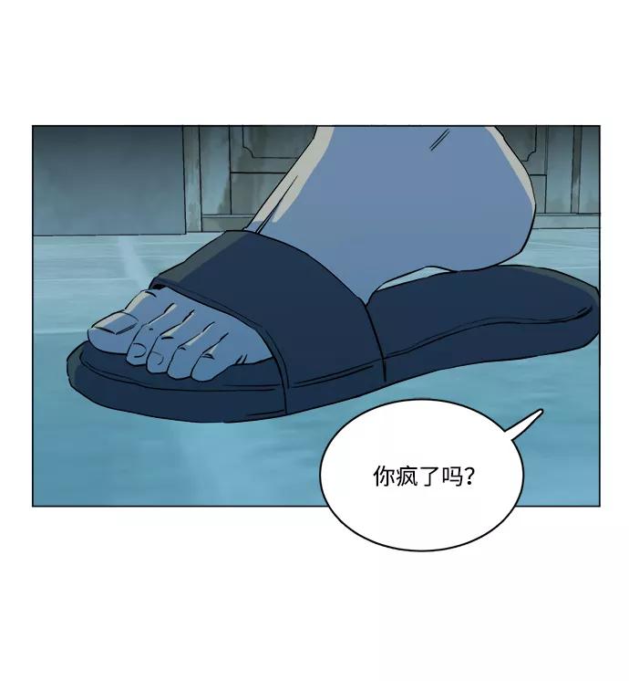 《平行都市》第十四章（4）_暴风前夜 第78页