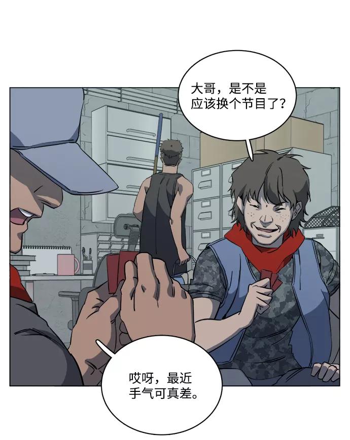 《平行都市》第十四章（4）_暴风前夜 第65页