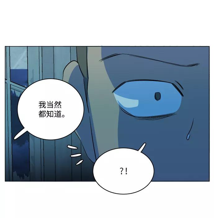 《平行都市》第十四章（4）_暴风前夜 第84页