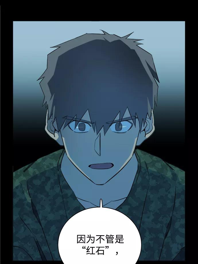 《平行都市》第十四章（4）_暴风前夜 第20页