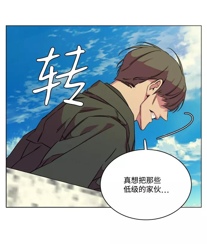 《平行都市》第十四章（4）_暴风前夜 第51页