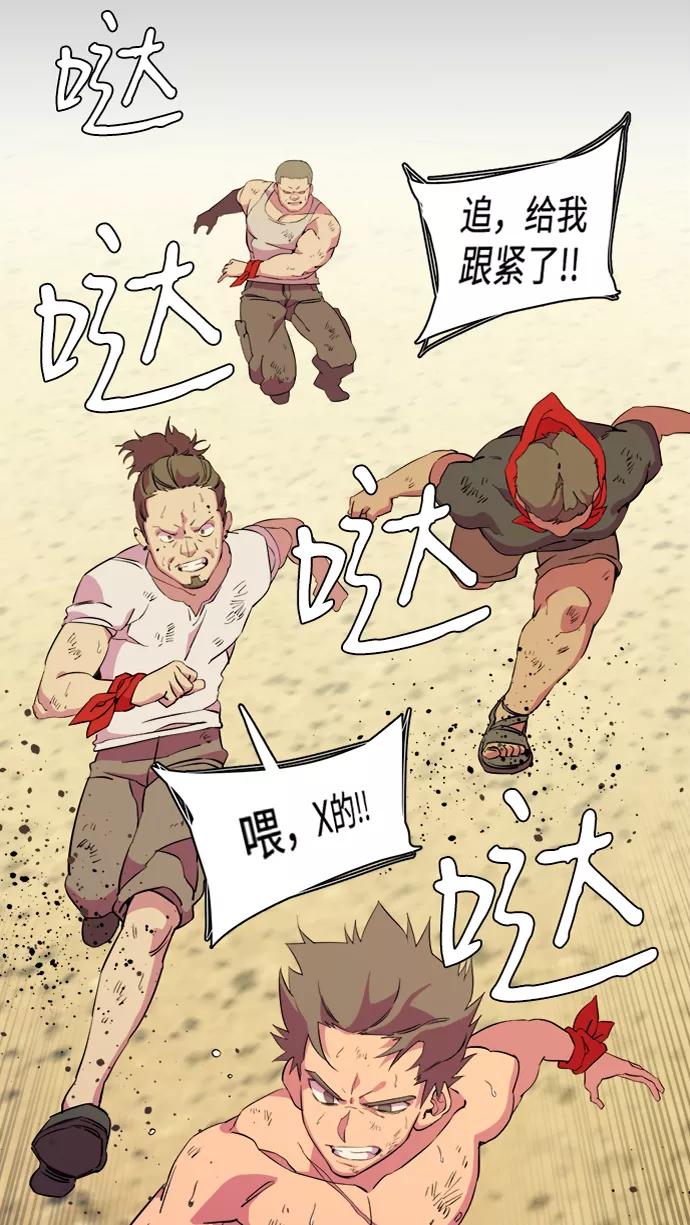 《平行都市》第十四章（4）_暴风前夜 第35页