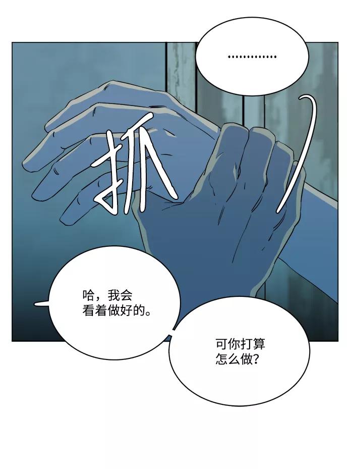 《平行都市》第十四章（4）_暴风前夜 第92页