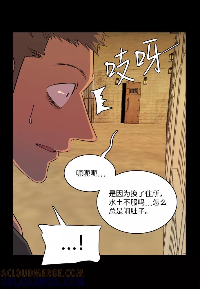 《平行都市》第十四章（4）_暴风前夜 第13页