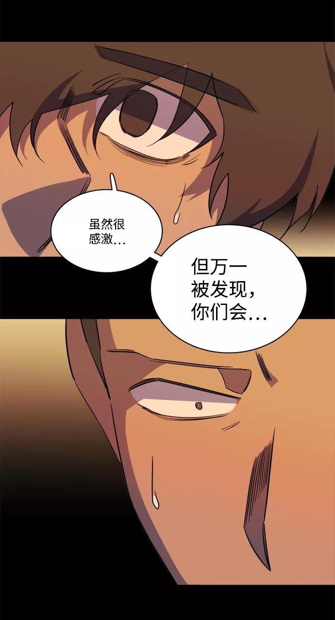 《平行都市》第十四章（4）_暴风前夜 第12页