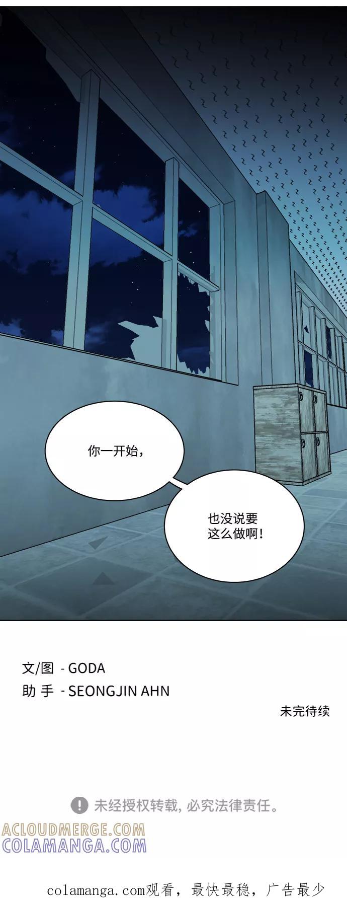 《平行都市》第十四章（4）_暴风前夜 第97页