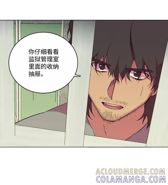 《平行都市》第十四章（4）_暴风前夜 第61页