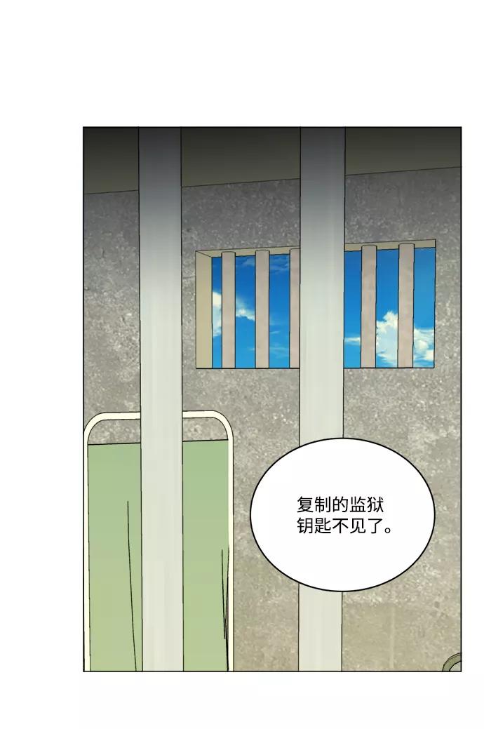 《平行都市》第十四章（4）_暴风前夜 第59页
