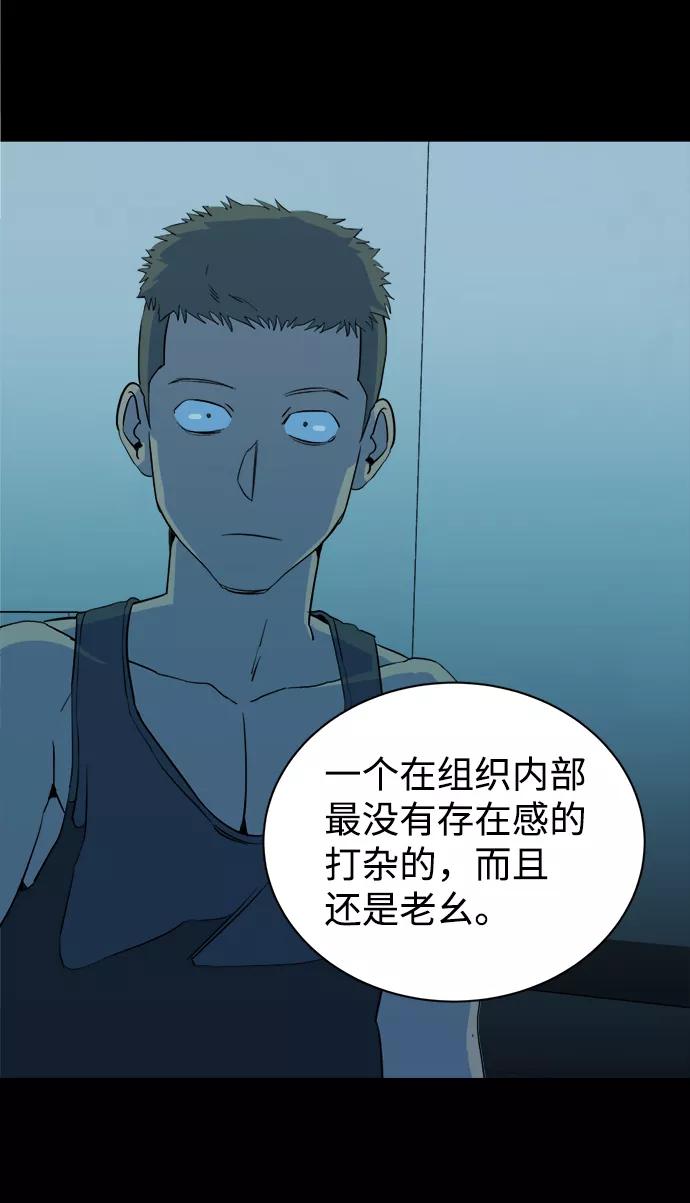 《平行都市》第十四章（4）_暴风前夜 第23页