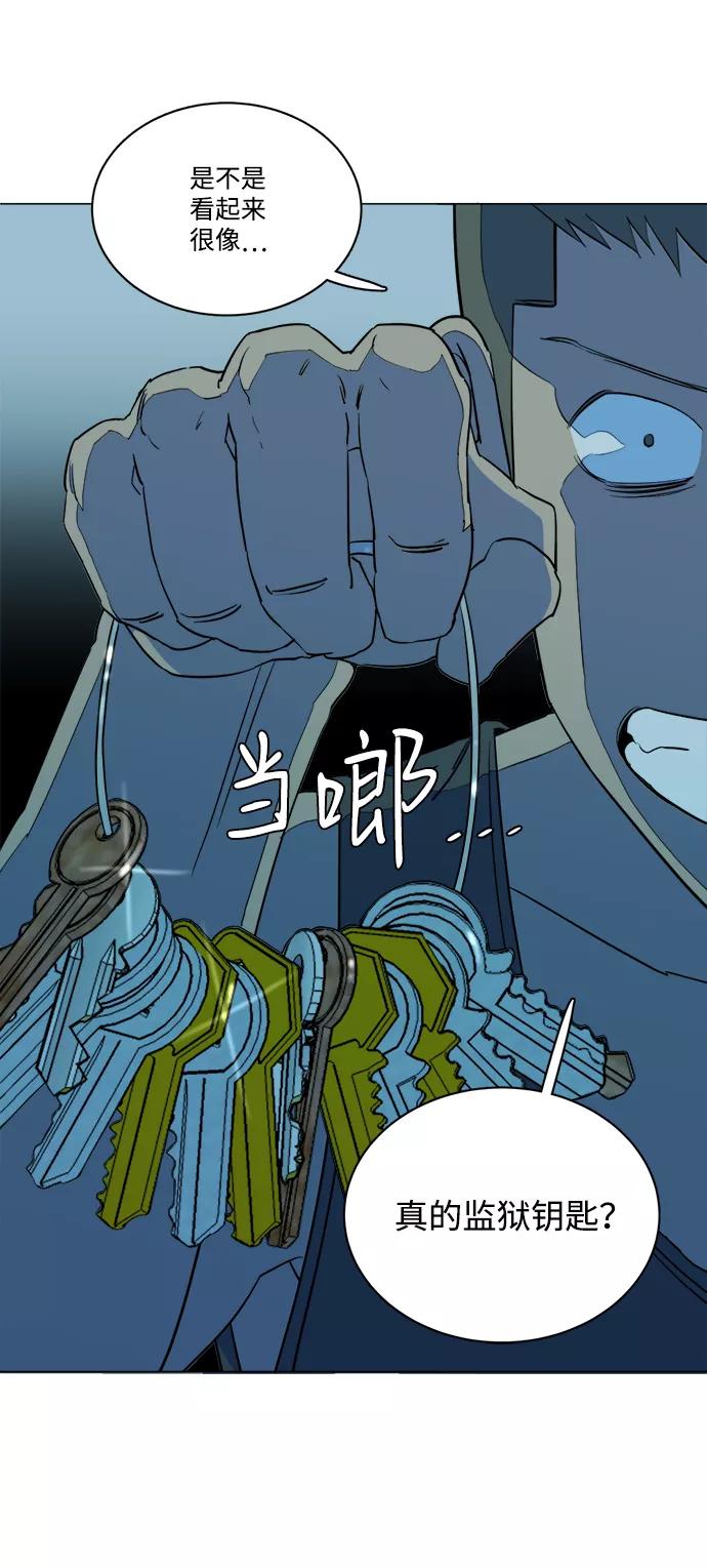 《平行都市》第十四章（4）_暴风前夜 第68页
