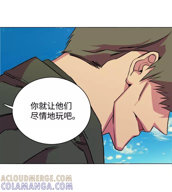 《平行都市》第十四章（4）_暴风前夜 第52页