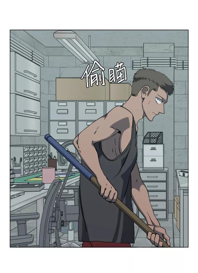 《平行都市》第十四章（4）_暴风前夜 第6页