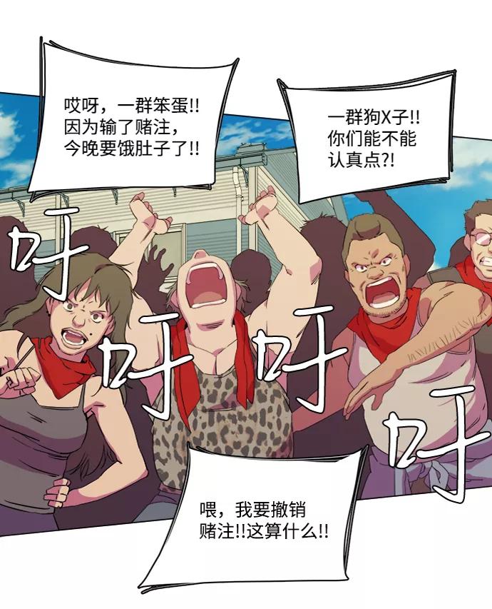 《平行都市》第十四章（4）_暴风前夜 第45页