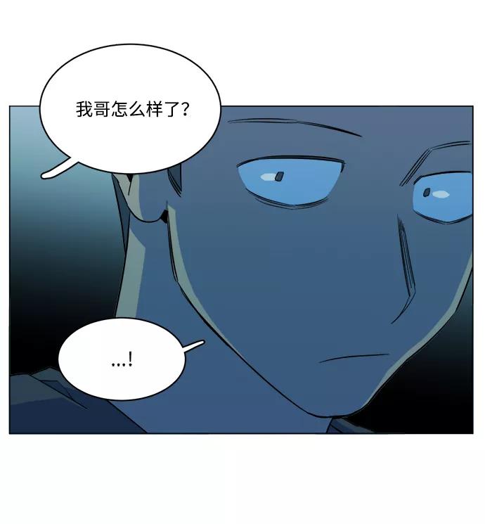 《平行都市》第十四章（4）_暴风前夜 第72页