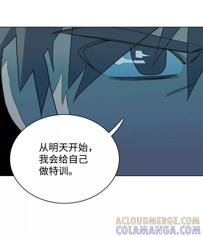 《平行都市》第十四章（4）_暴风前夜 第94页