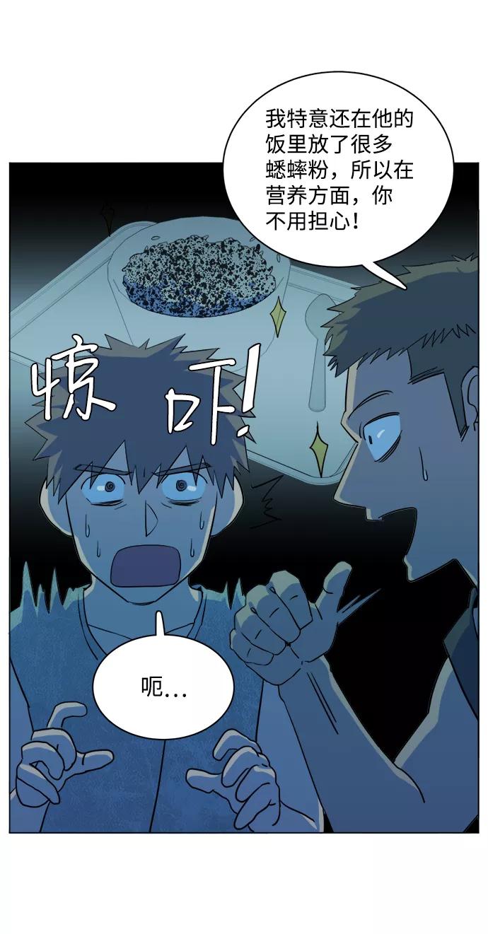 《平行都市》第十四章（4）_暴风前夜 第75页