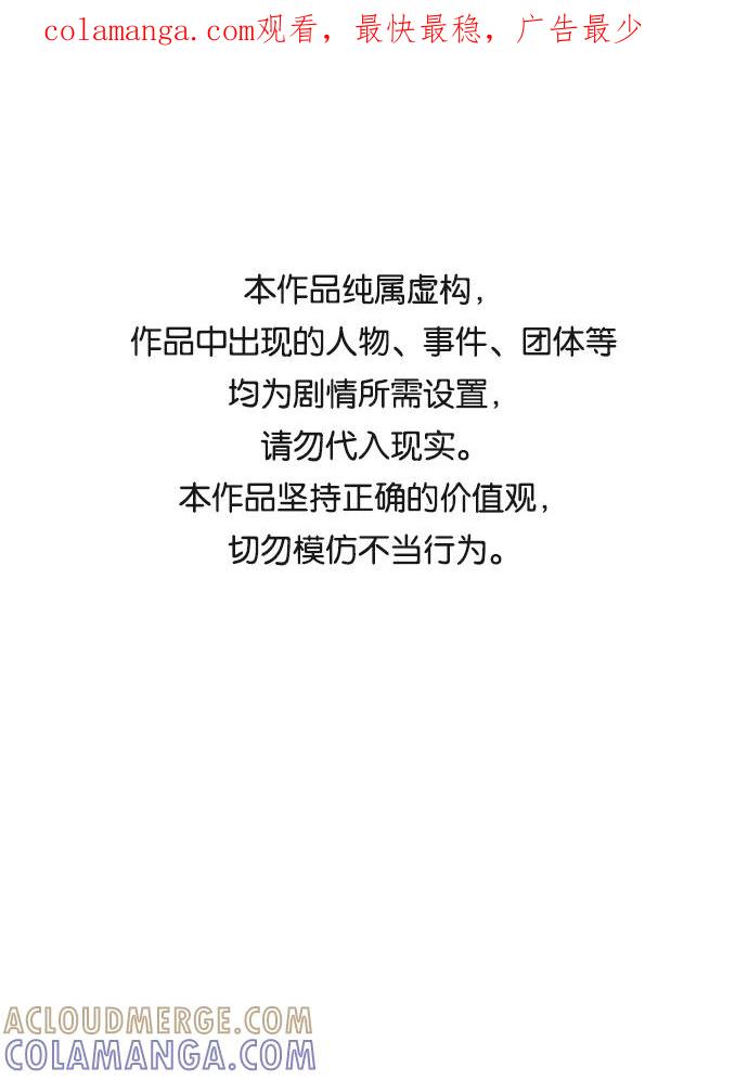 《平行都市》第十四章（4）_暴风前夜 第1页