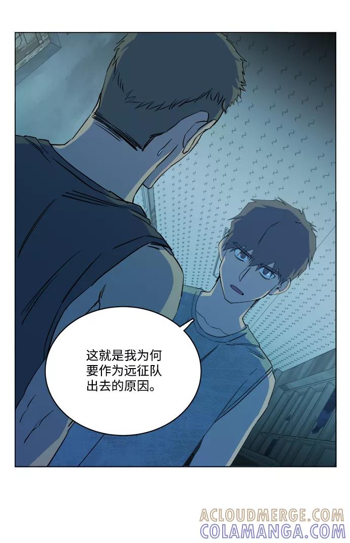 《平行都市》第十四章（4）_暴风前夜 第85页