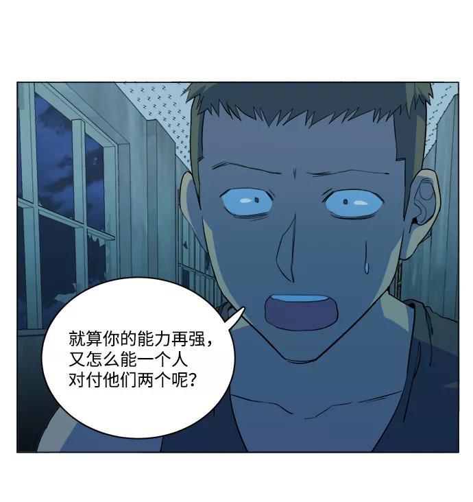 《平行都市》第十四章（4）_暴风前夜 第83页