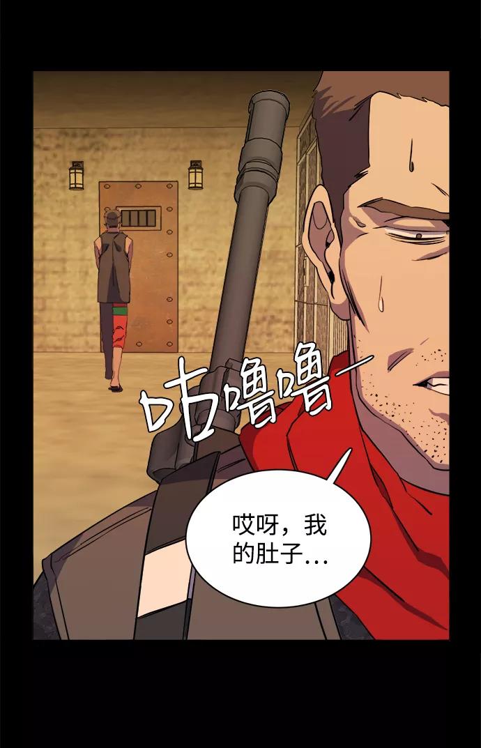 《平行都市》第十四章（4）_暴风前夜 第15页