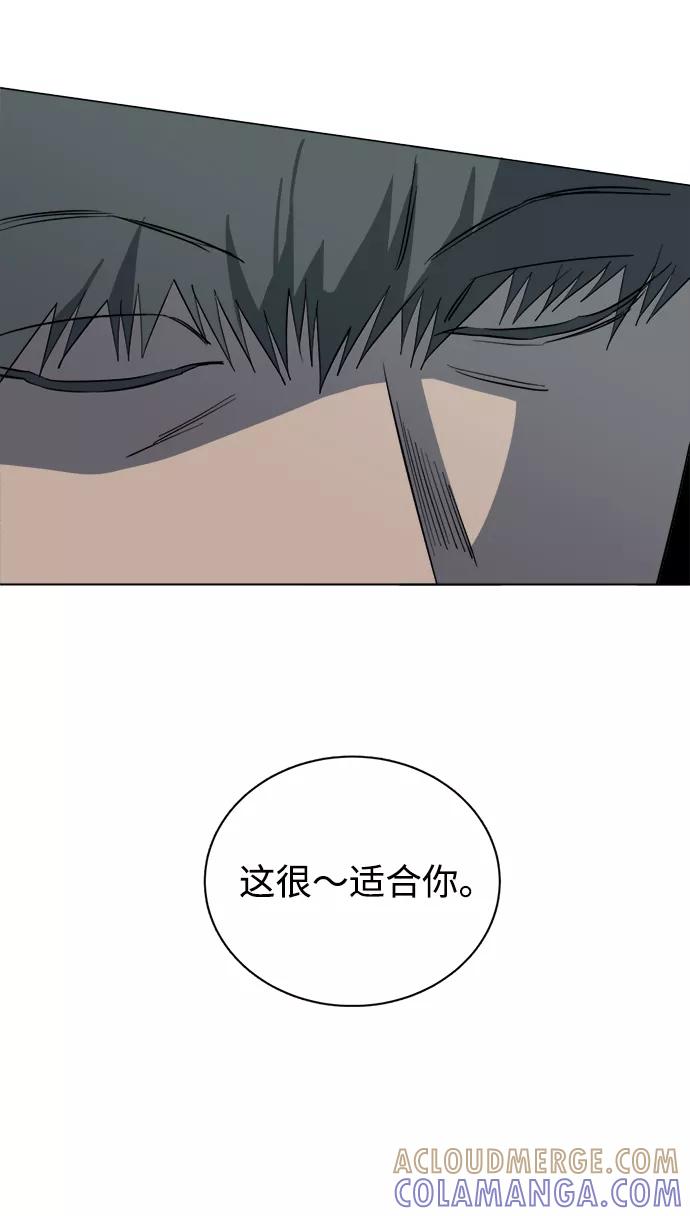 《平行都市》第十四章（5）_暴风前夜 第25页