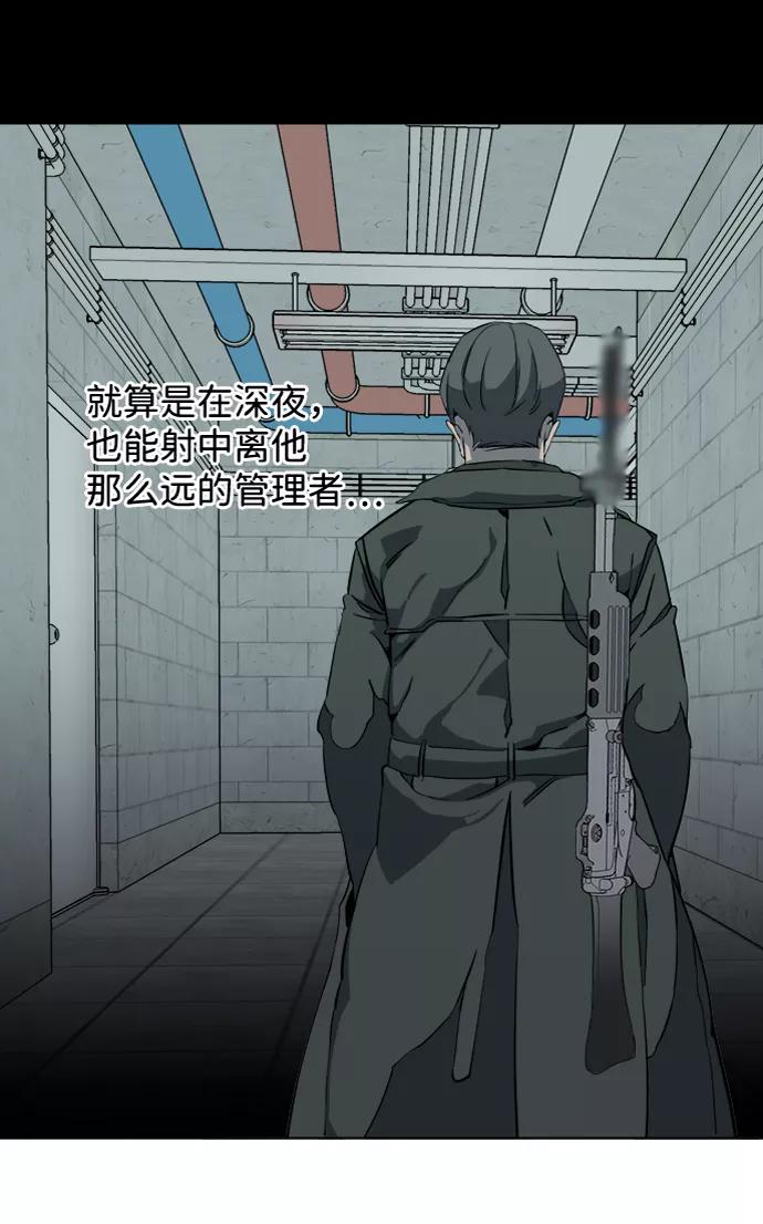 《平行都市》第十四章（5）_暴风前夜 第30页