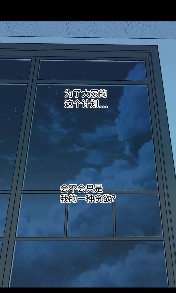 《平行都市》第十四章（5）_暴风前夜 第74页