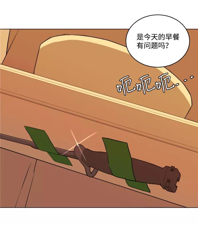 《平行都市》第十四章（5）_暴风前夜 第53页