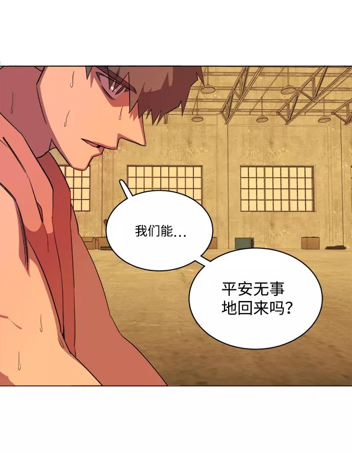 《平行都市》第十四章（5）_暴风前夜 第93页
