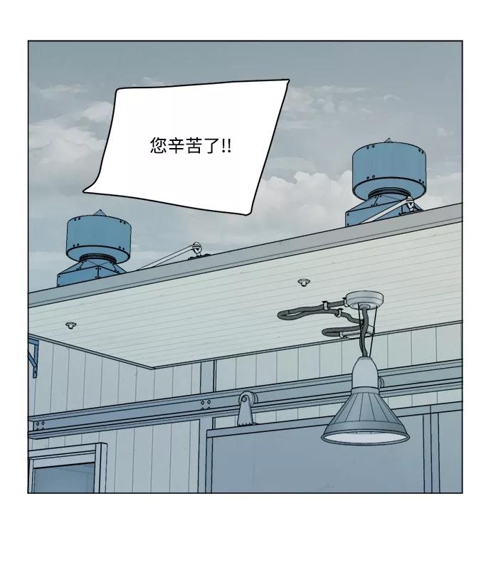 《平行都市》第十四章（5）_暴风前夜 第35页