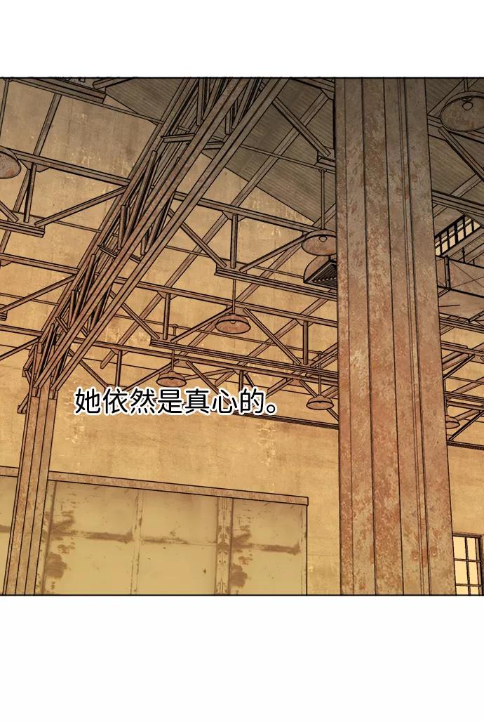 《平行都市》第十四章（5）_暴风前夜 第92页