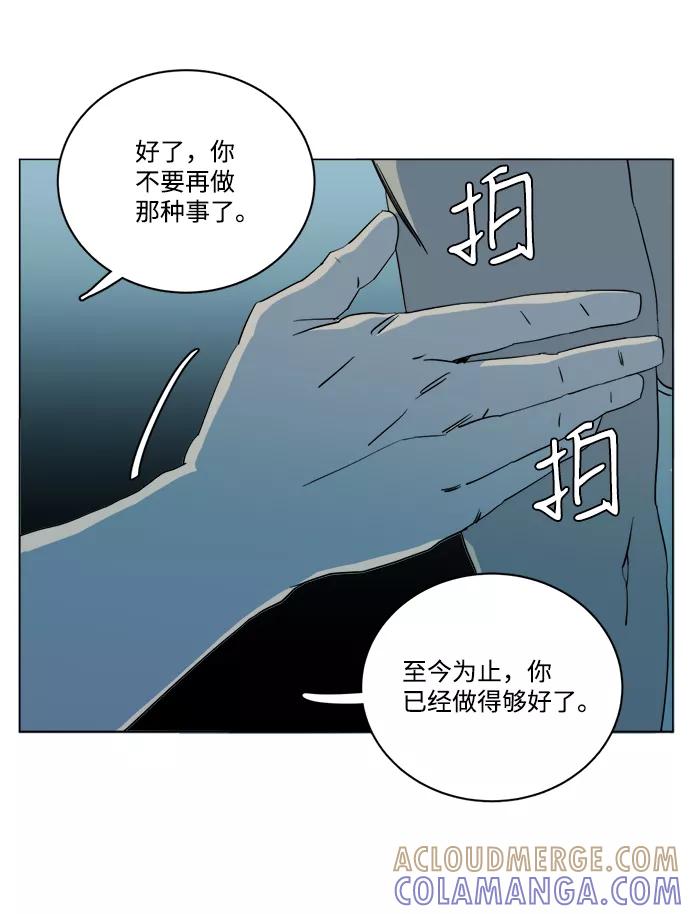 《平行都市》第十四章（5）_暴风前夜 第67页