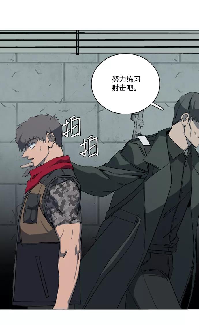 《平行都市》第十四章（5）_暴风前夜 第27页