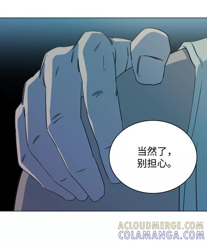 《平行都市》第十四章（5）_暴风前夜 第70页